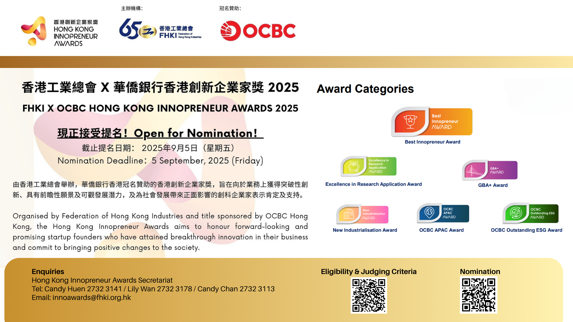Open for Nomination - FHKI X OCBC HONG KONG INNOPRENEUR AWARDS 2025  (Deadline: 5 September 2025)